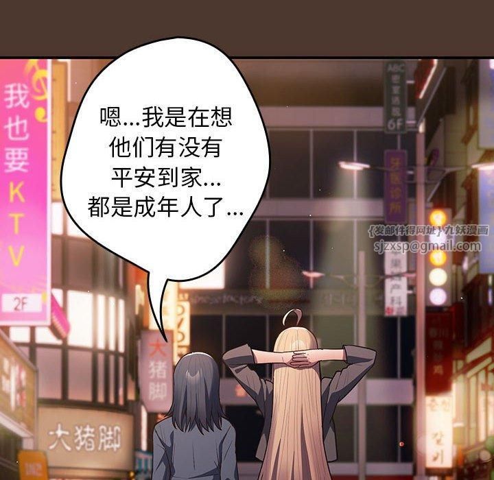 游戏规则我来定第76话