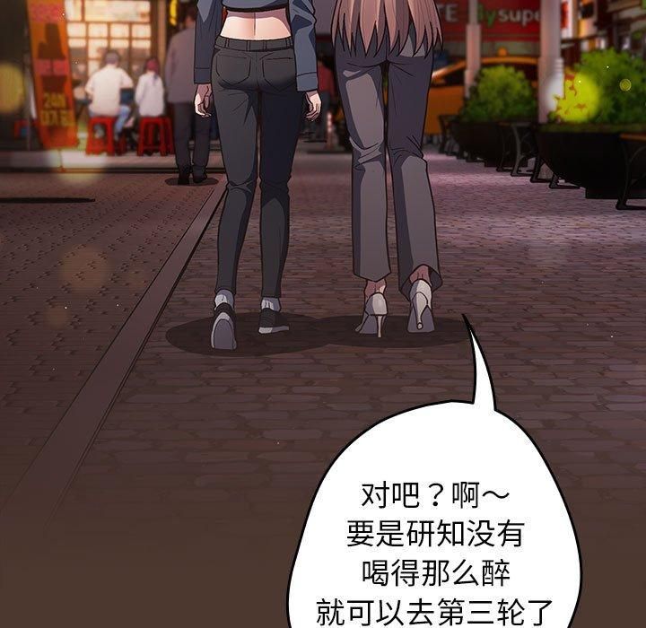 游戏规则我来定第76话