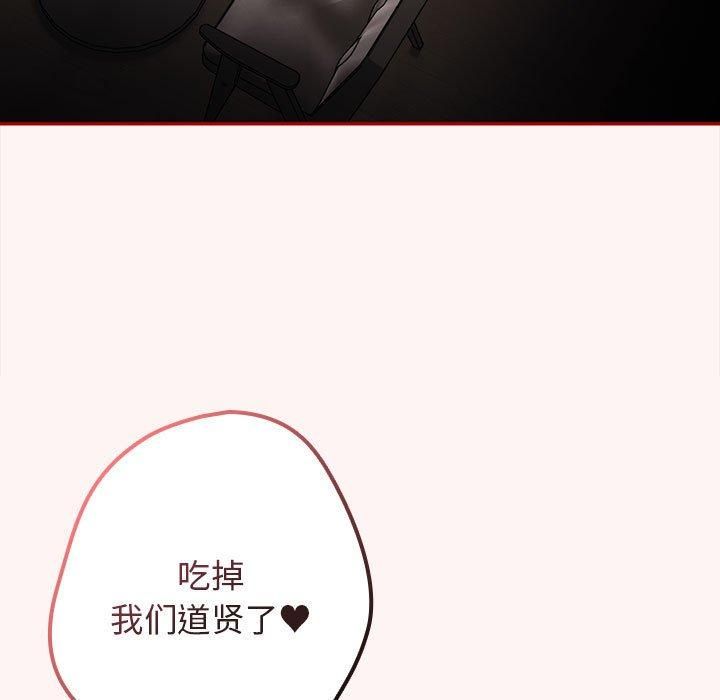 《游戏规则我来定》第76话