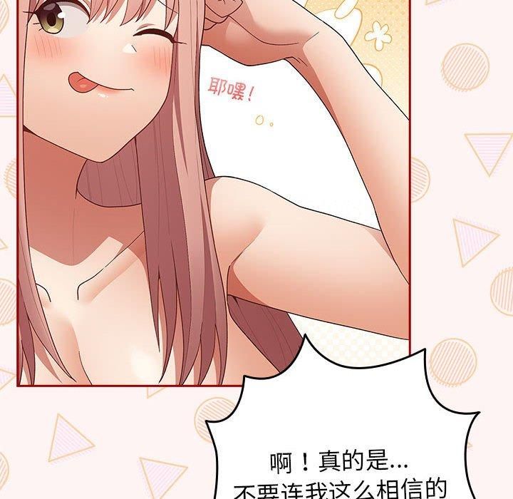 游戏规则我来定第76话