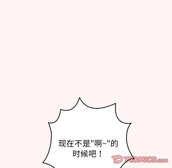 游戏规则我来定第76话