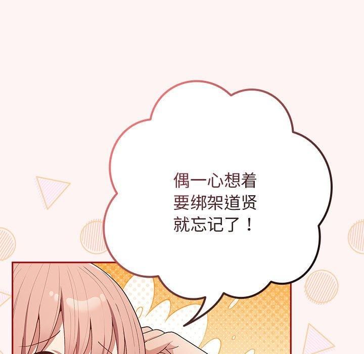 游戏规则我来定第76话