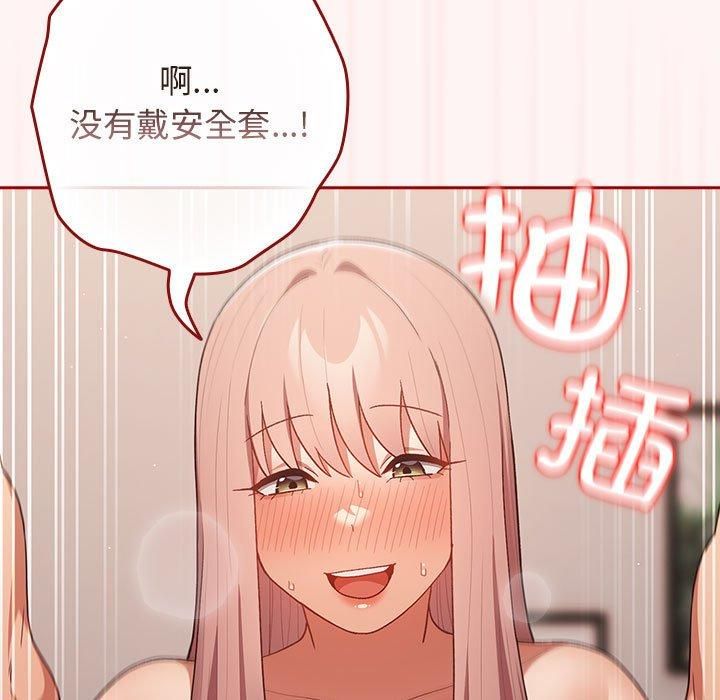 游戏规则我来定第76话
