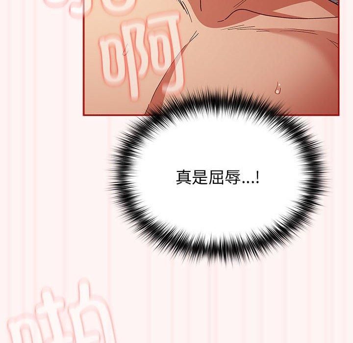 游戏规则我来定第76话