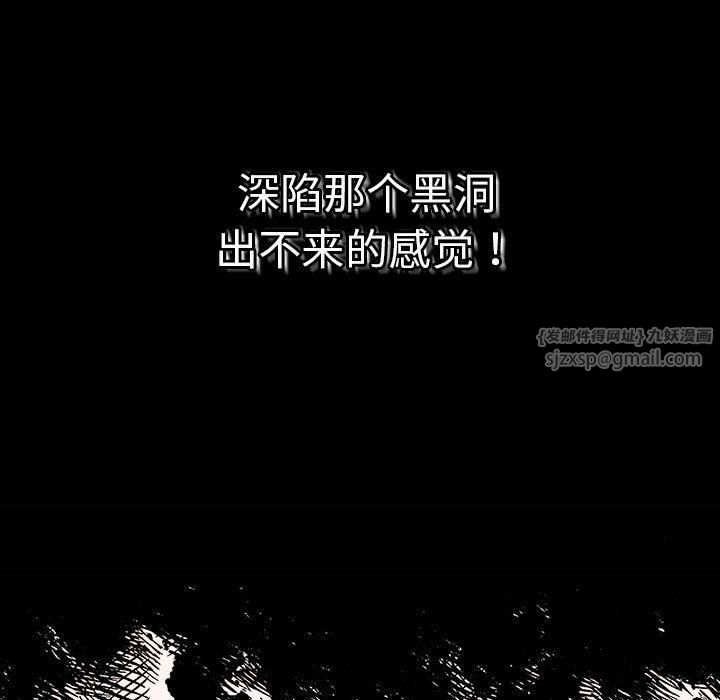 游戏规则我来定第76话