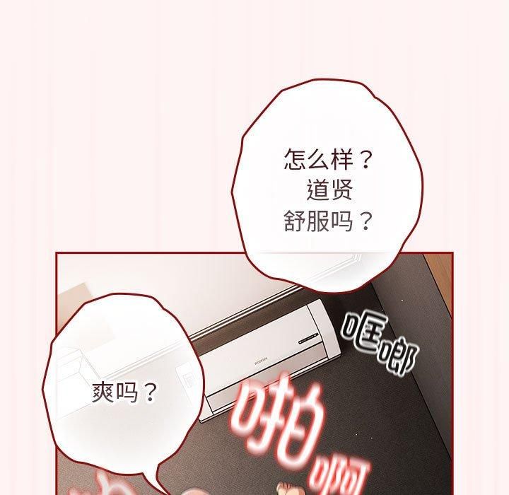 游戏规则我来定第76话