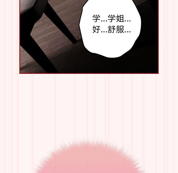 游戏规则我来定第76話