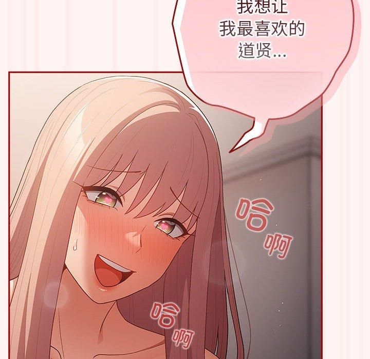 游戏规则我来定第76话