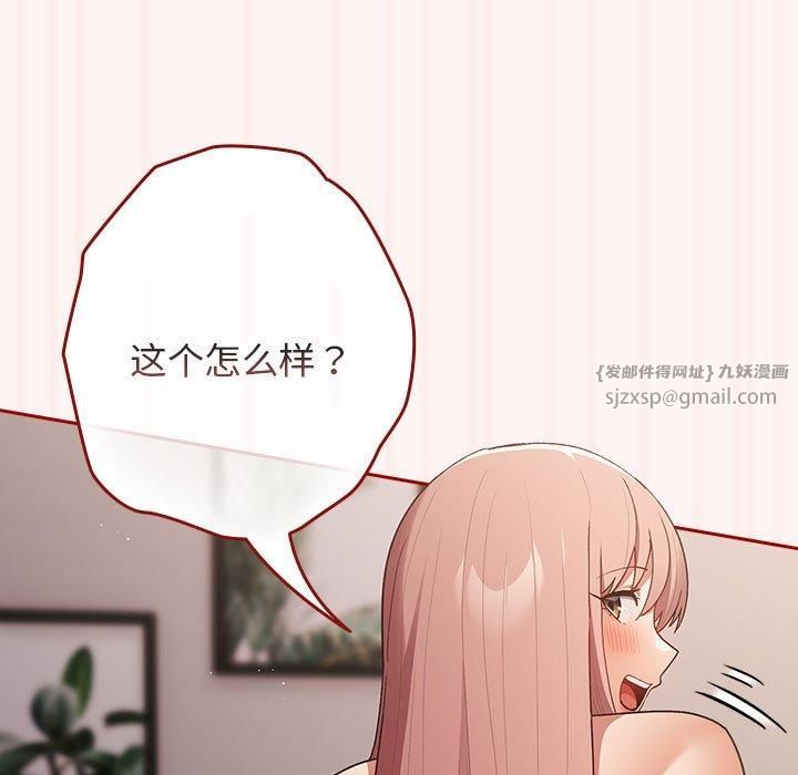 游戏规则我来定第76话