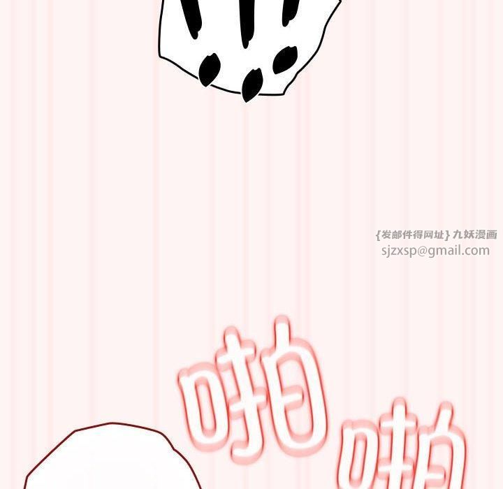 游戏规则我来定第76话