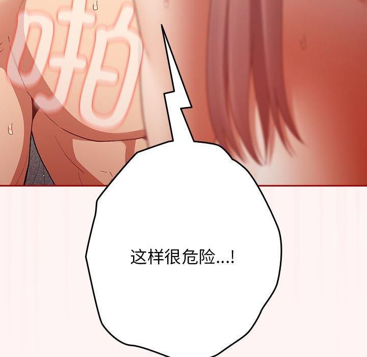 《游戏规则我来定》第76话