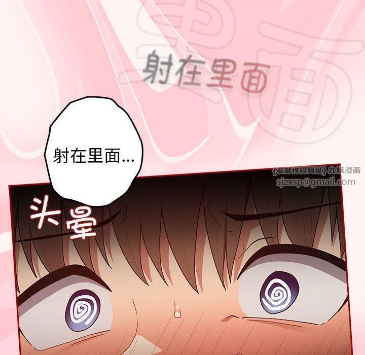 游戏规则我来定第76话