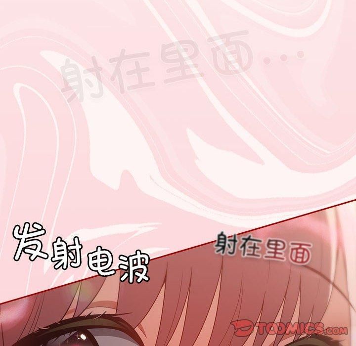 《游戏规则我来定》第76话