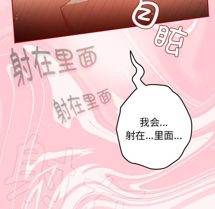 游戏规则我来定第76话