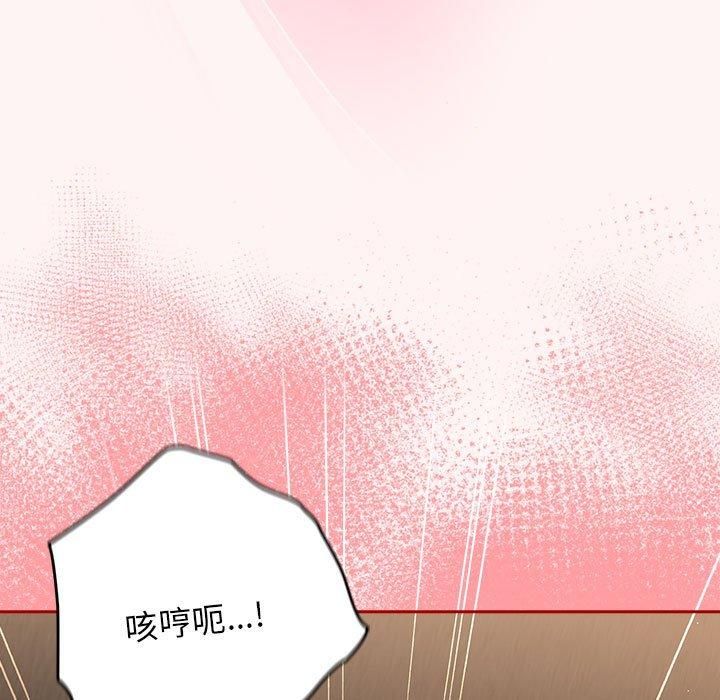 《游戏规则我来定》第76话