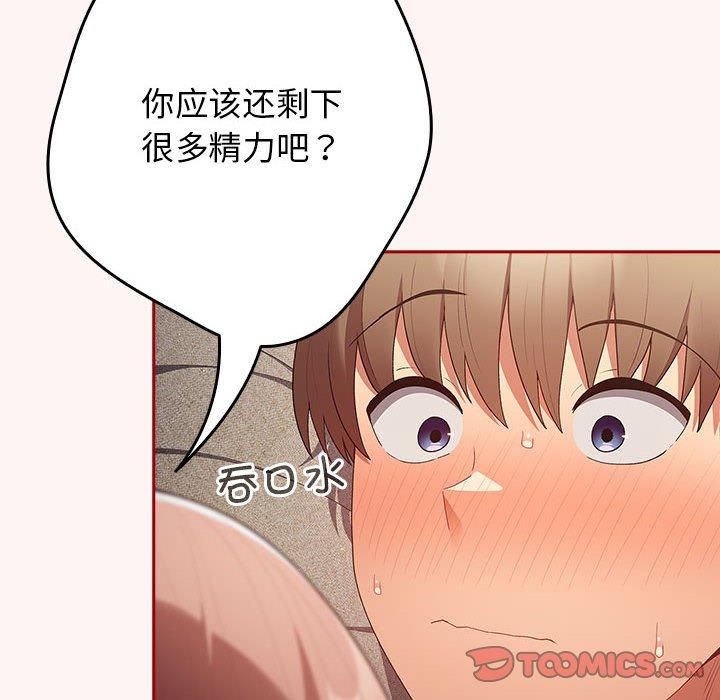 游戏规则我来定第76话