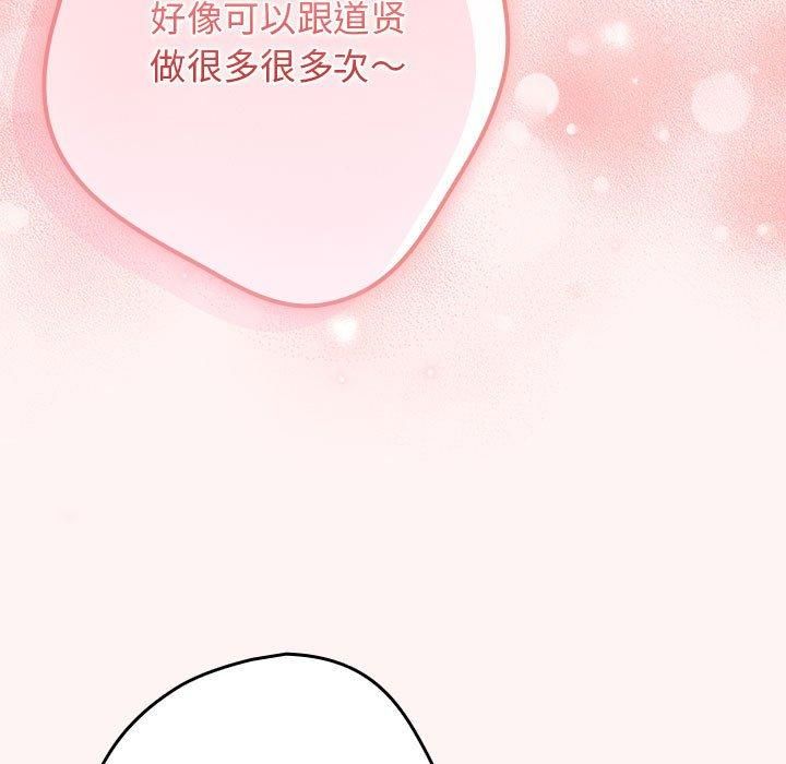 游戏规则我来定第76话