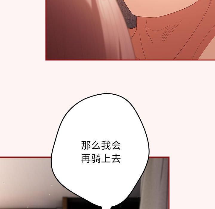 游戏规则我来定第76話