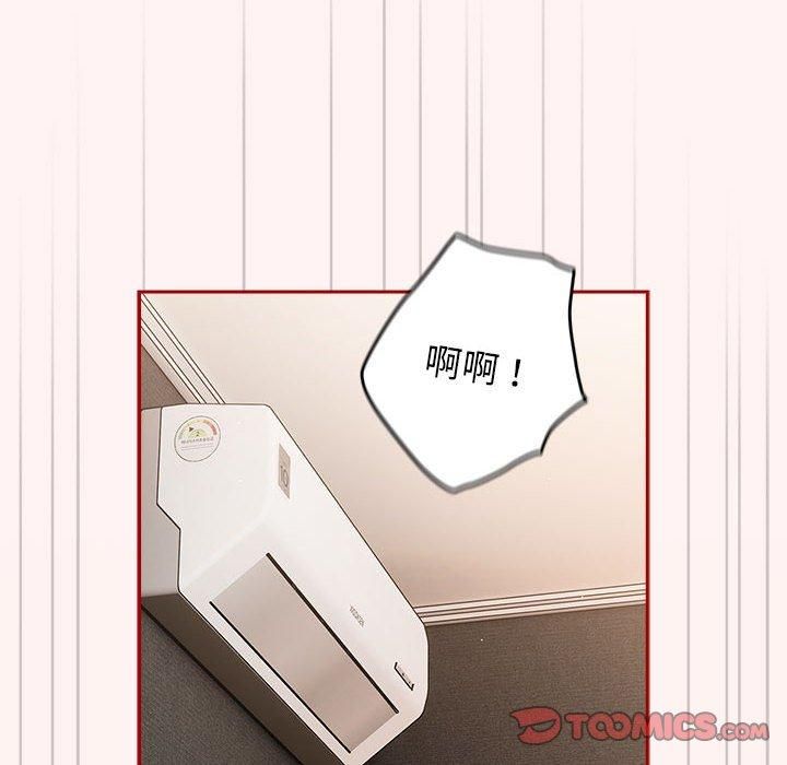 《游戏规则我来定》第76话