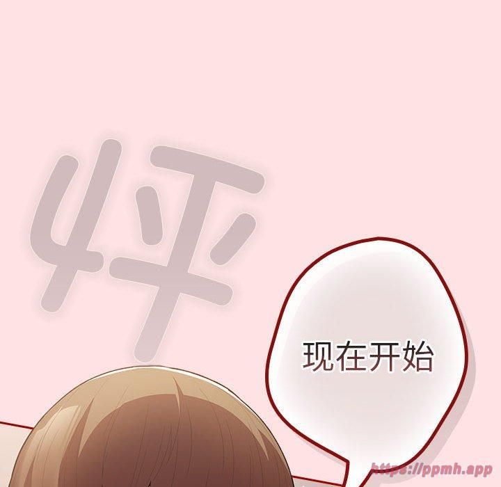 游戏规则我来定第76话