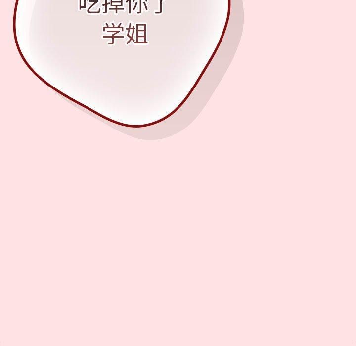 游戏规则我来定第76話