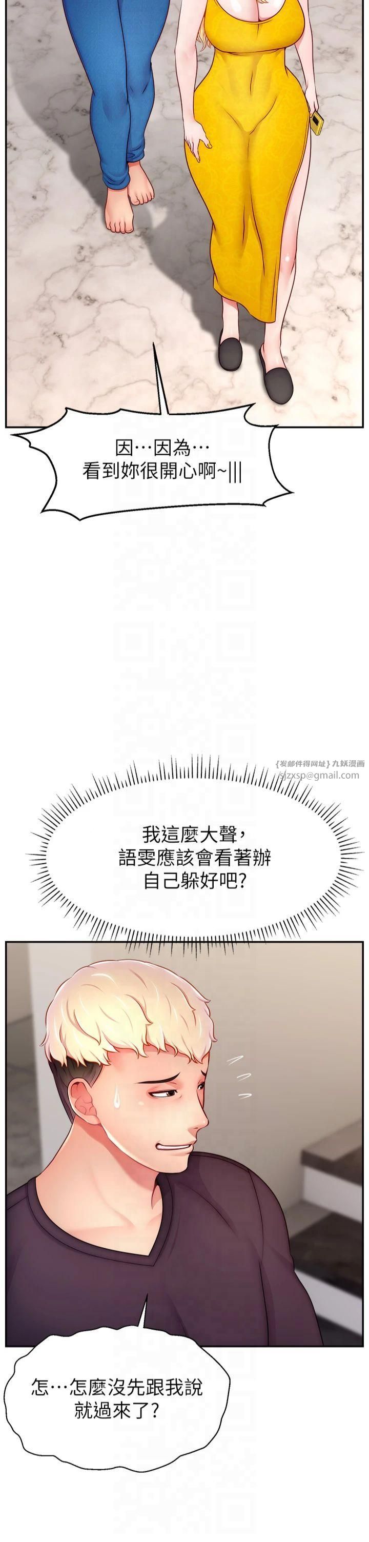 直播主的流量密碼第52話-打開潘朵拉的盒子