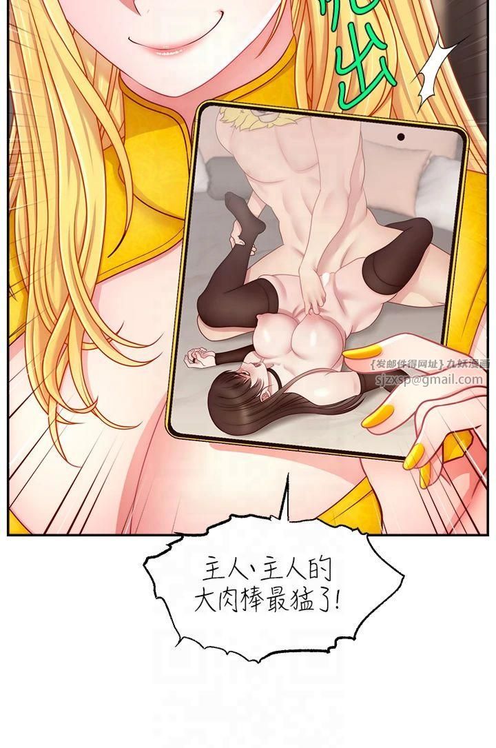 直播主的流量密碼第52話-打開潘朵拉的盒子