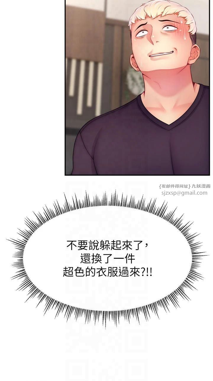 直播主的流量密码第52話-打開潘朵拉的盒子