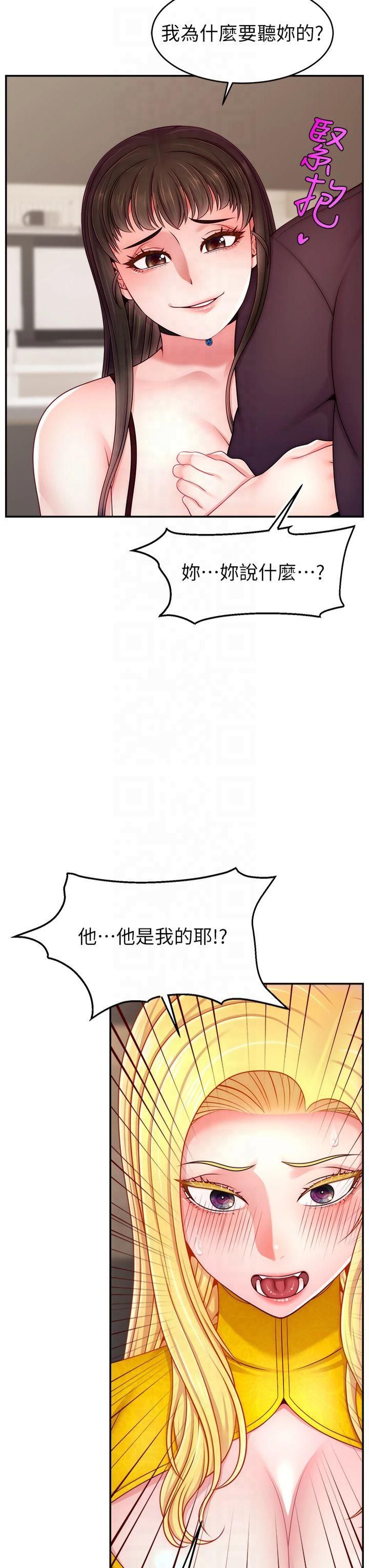 直播主的流量密码第52话-打开潘朵拉的盒子