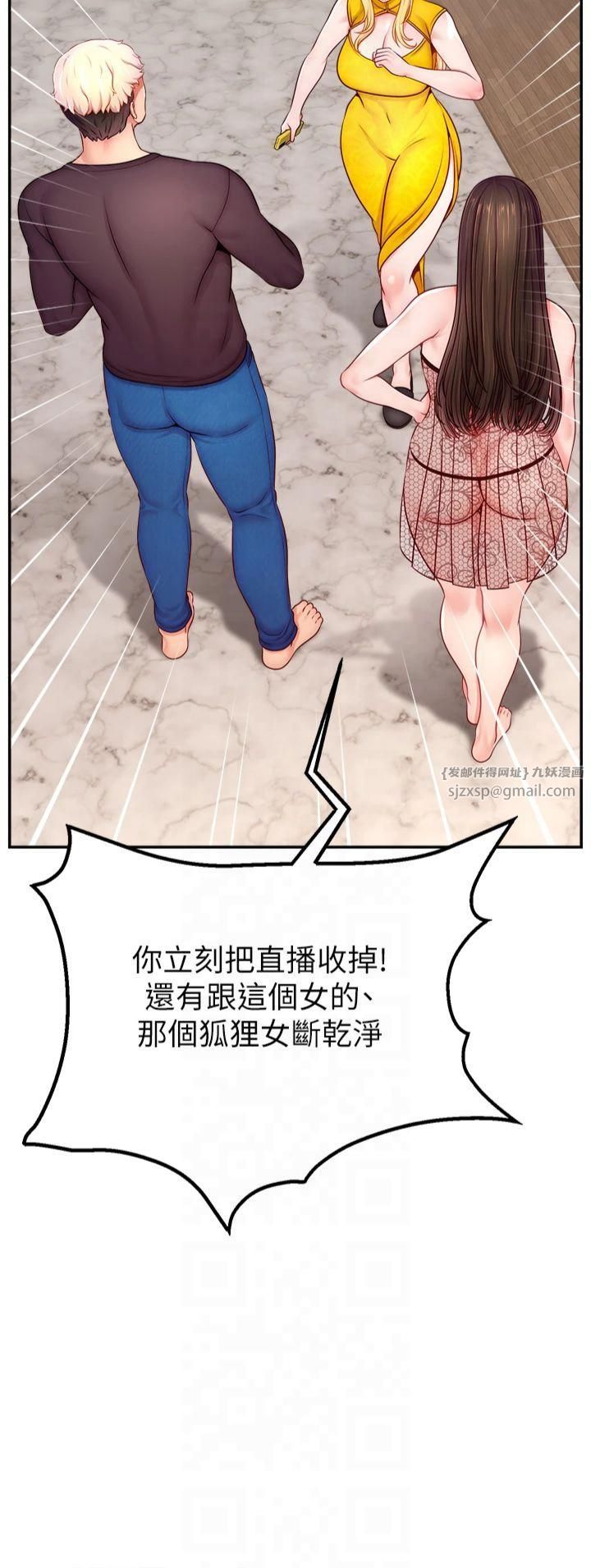 直播主的流量密码第52話-打開潘朵拉的盒子