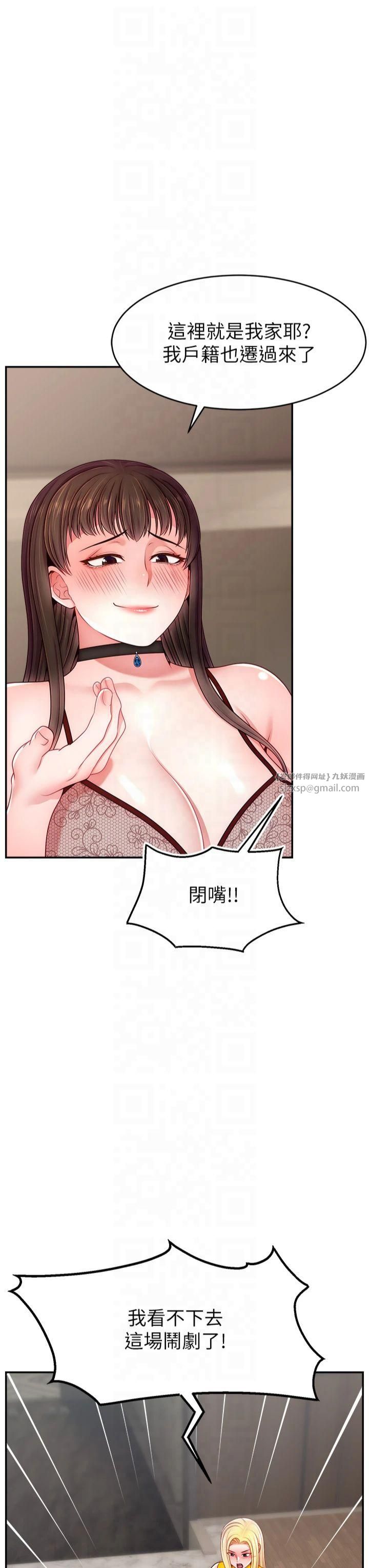 直播主的流量密码第52話-打開潘朵拉的盒子