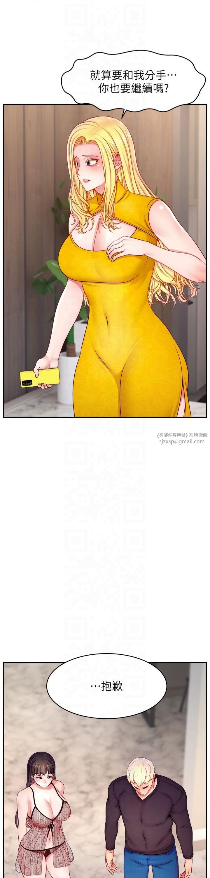 《直播主的流量密码》第52话-打开潘朵拉的盒子