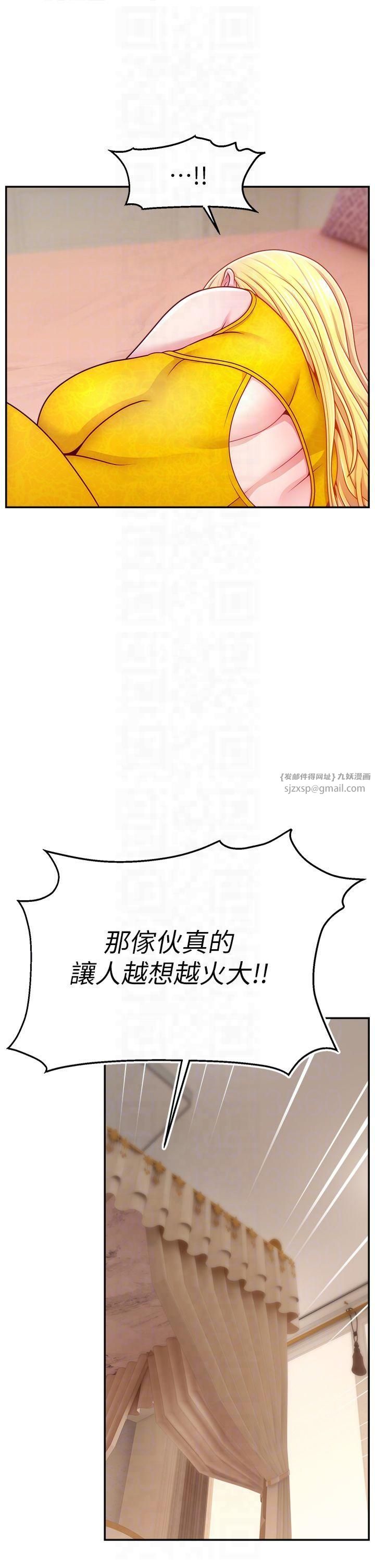 直播主的流量密码第52話-打開潘朵拉的盒子