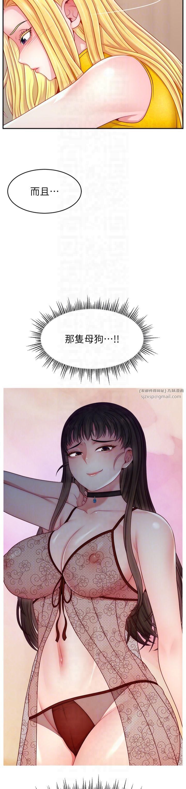 直播主的流量密码第52話-打開潘朵拉的盒子