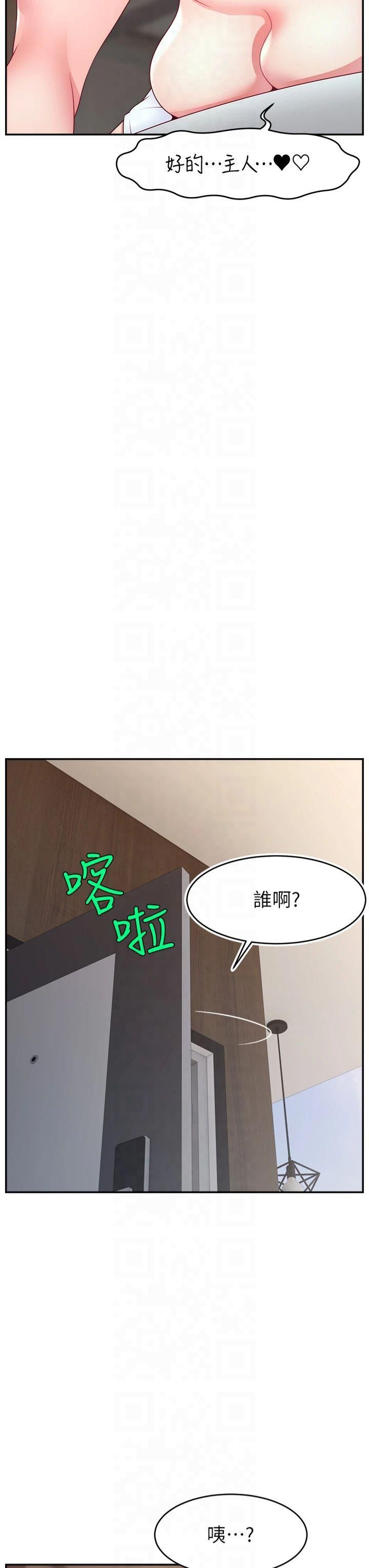 直播主的流量密码第52話-打開潘朵拉的盒子