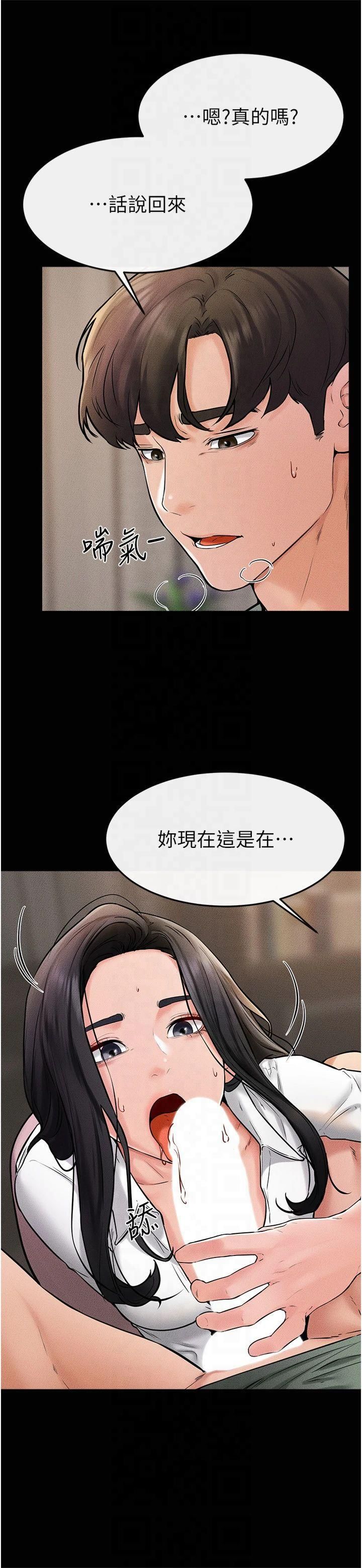 繼母與繼姐第50話-我馬上來幫你爽歪歪♥