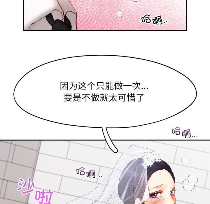 乘风高飞第47话