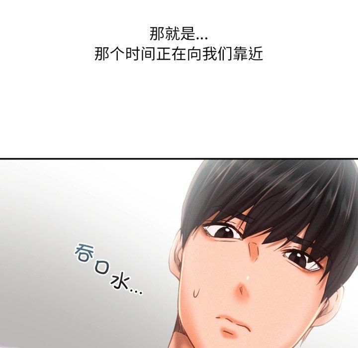 《乘风高飞》第47话