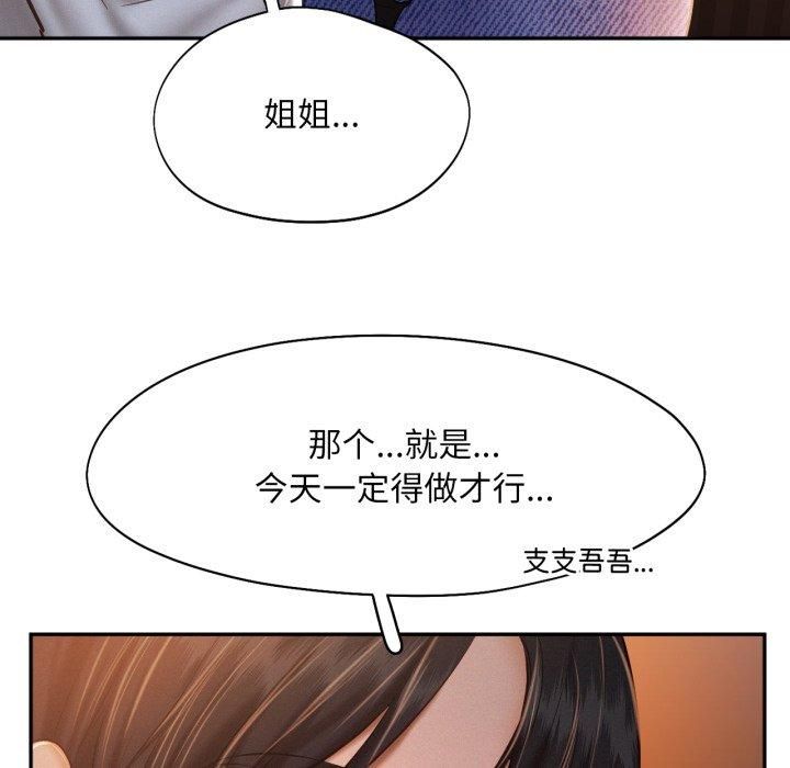 乘风高飞第47话