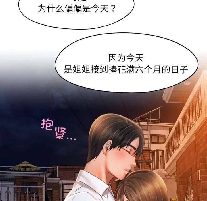 《乘风高飞》第47话