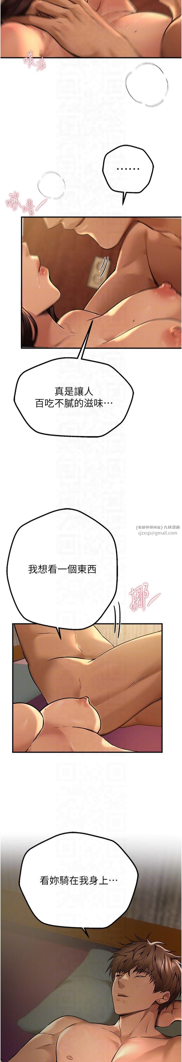 BeautifulDays第9话-鲁蛇吃掉美魔女阿姨