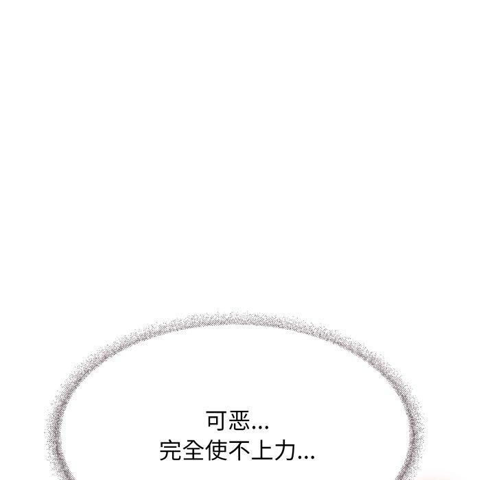 缺德邻居难相处第9话