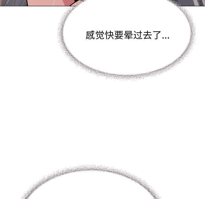缺德邻居难相处第9话