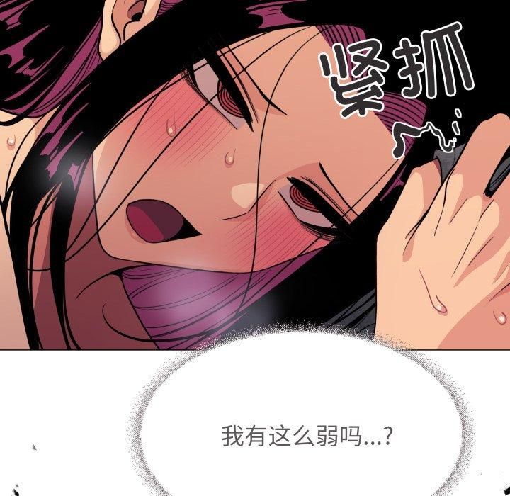 缺德邻居难相处第9话