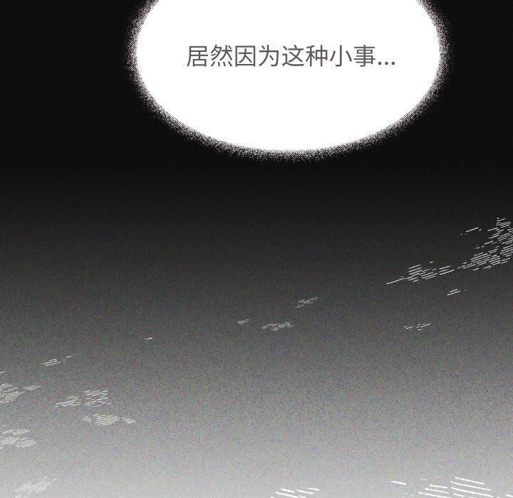 缺德邻居难相处第9話