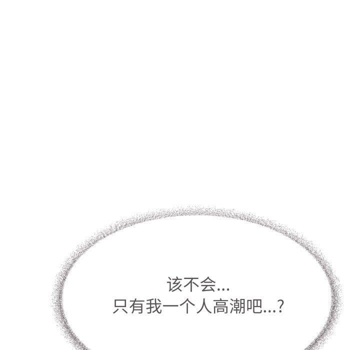 缺德邻居难相处第9话
