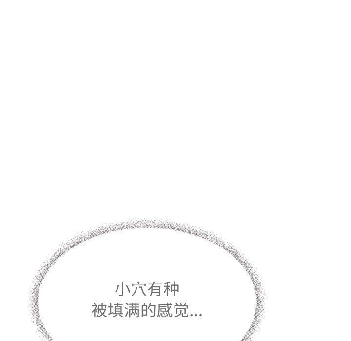 缺德邻居难相处第9话