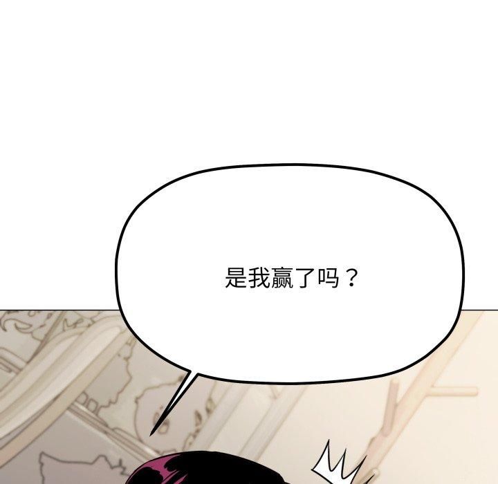 缺德邻居难相处第9话