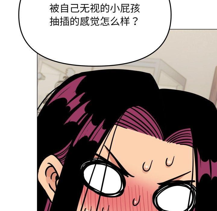 缺德邻居难相处第9话