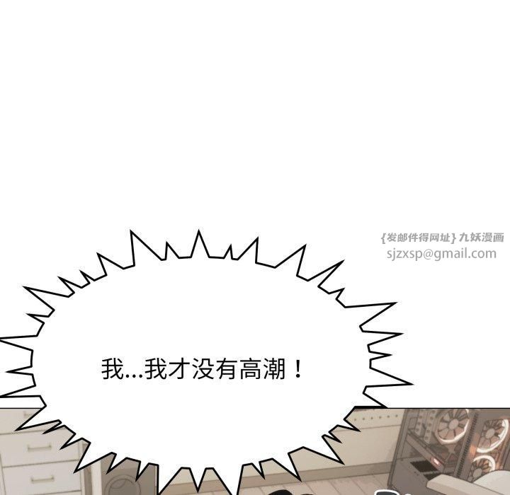 缺德邻居难相处第9话
